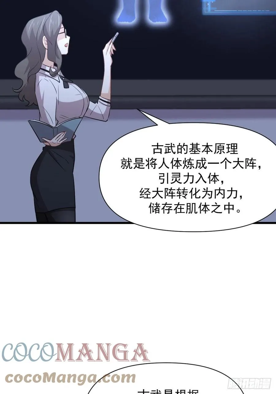 第237话 试探消息 第7页