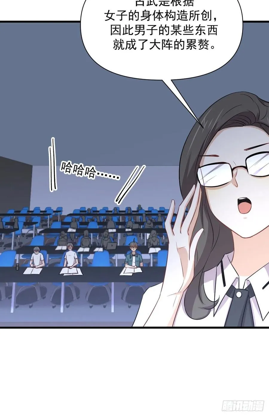 第237话 试探消息 第8页
