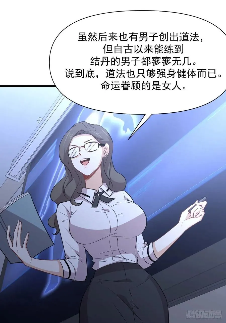 第237话 试探消息 第9页