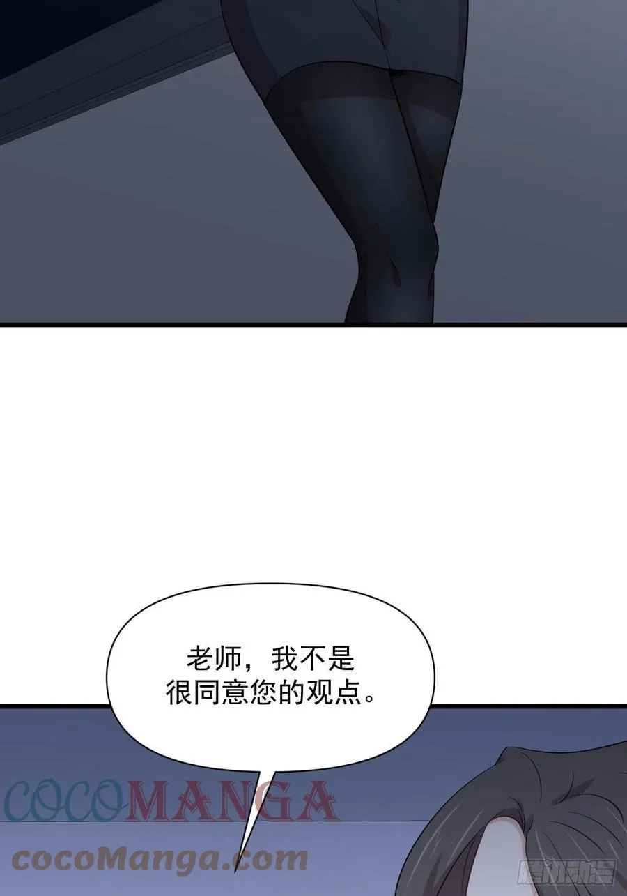 第237话 试探消息 第10页