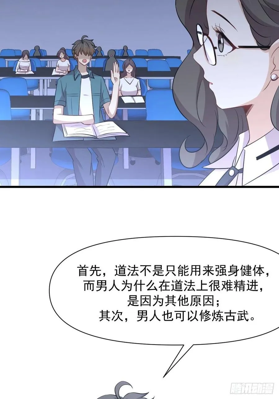 第237话 试探消息 第11页