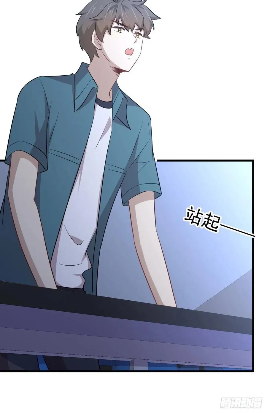 第237话 试探消息 第12页