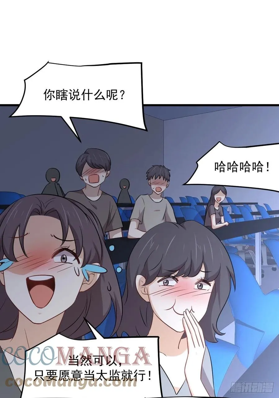 第237话 试探消息 第13页