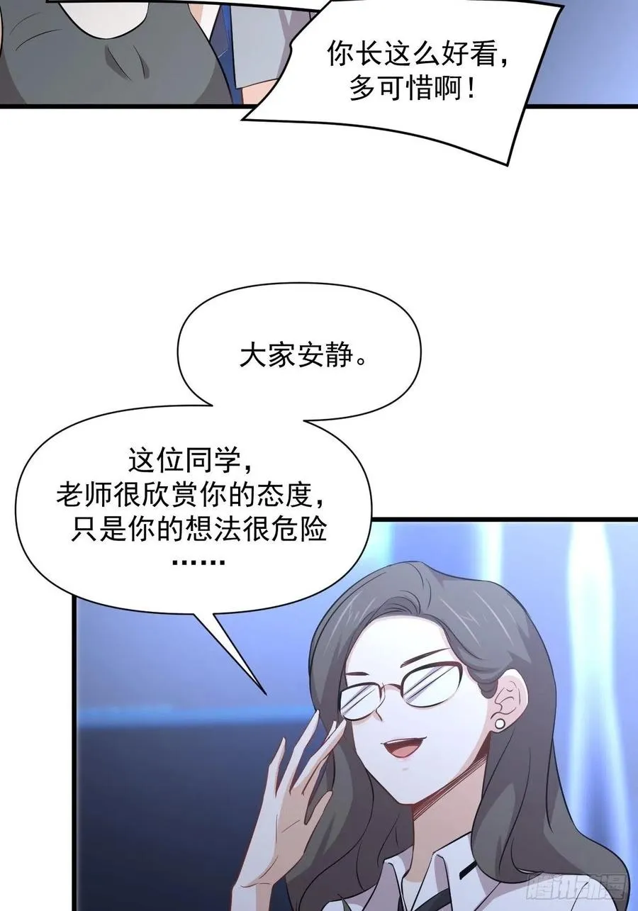 第237话 试探消息 第14页
