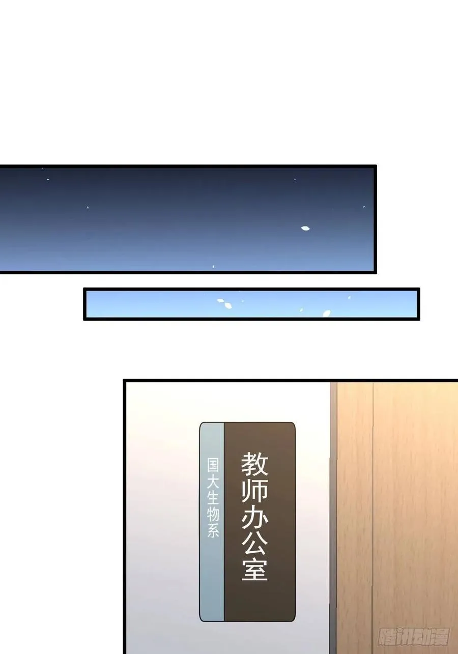 第237话 试探消息 第18页