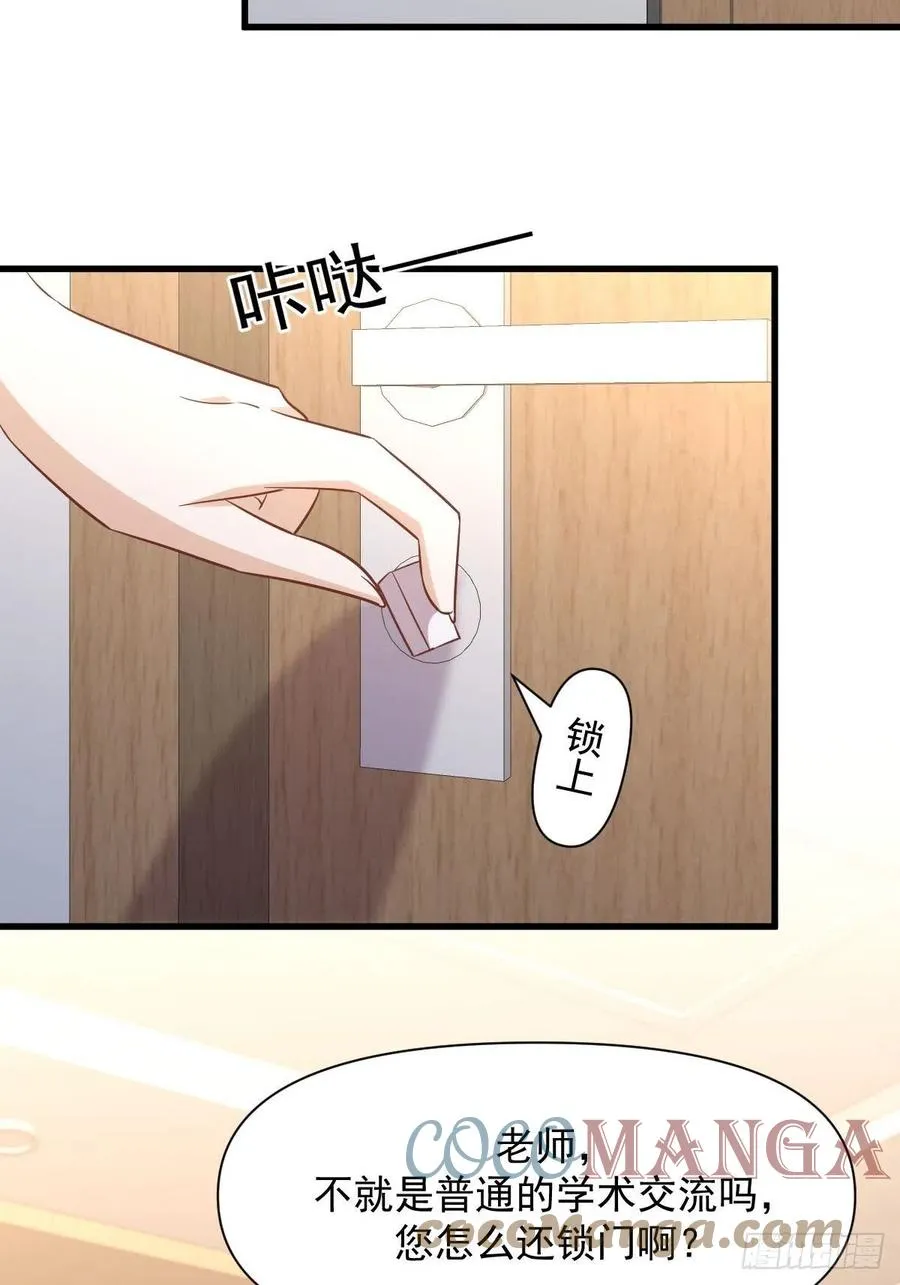 第237话 试探消息 第19页