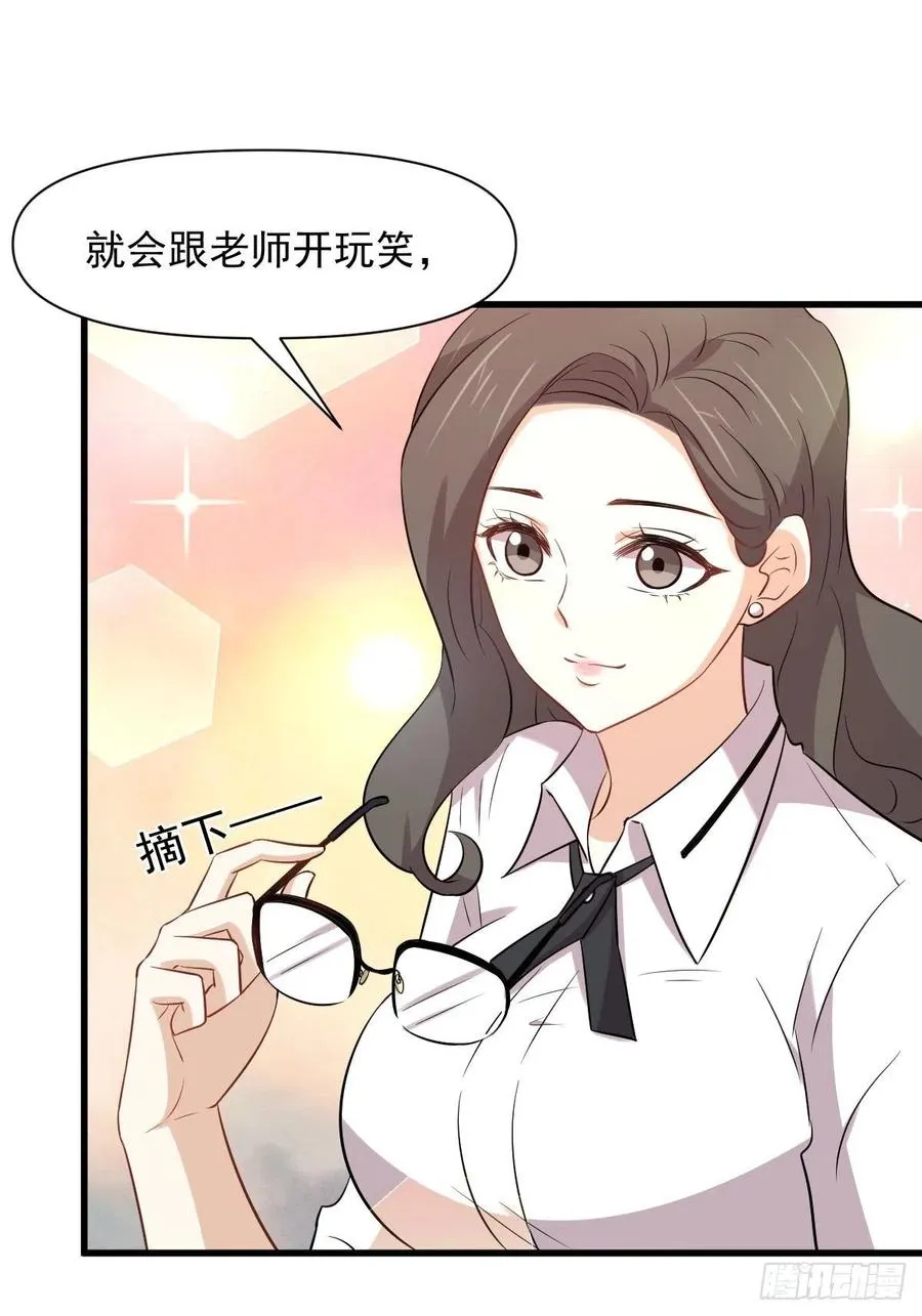 第237话 试探消息 第21页