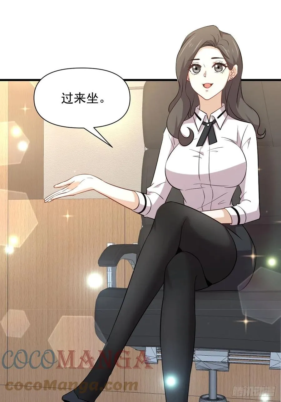 第237话 试探消息 第25页