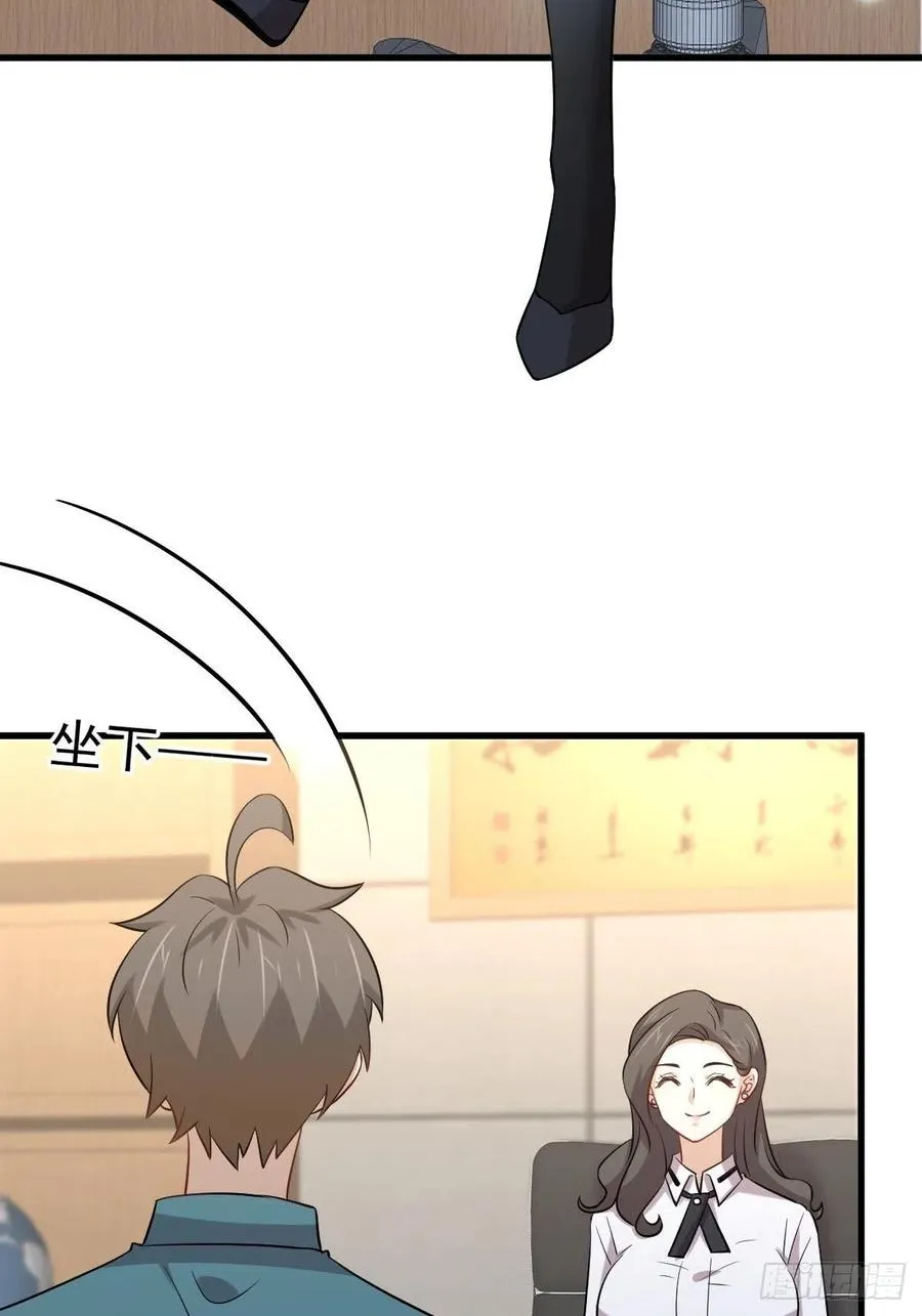 第237话 试探消息 第26页
