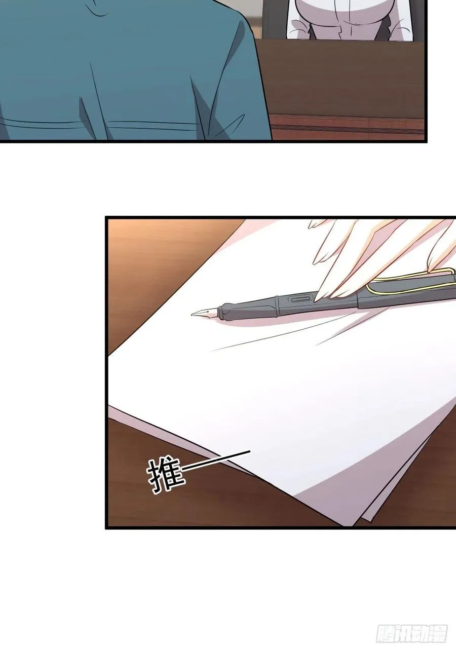 第237话 试探消息 第27页