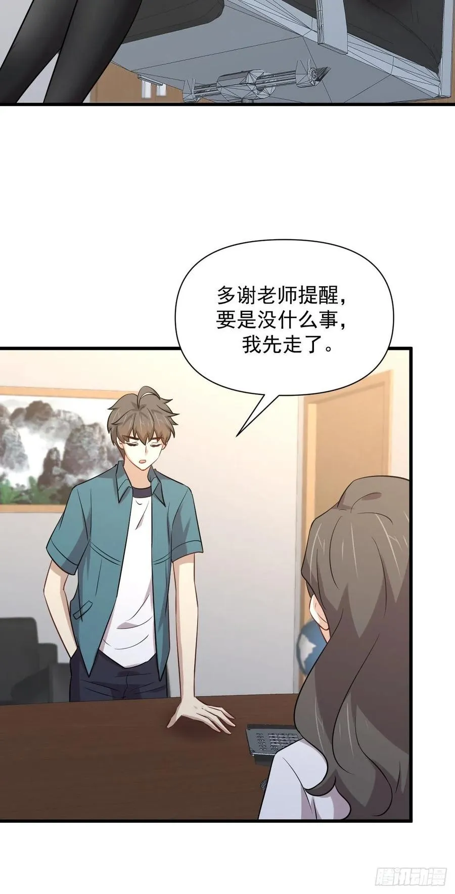 第237话 试探消息 第36页