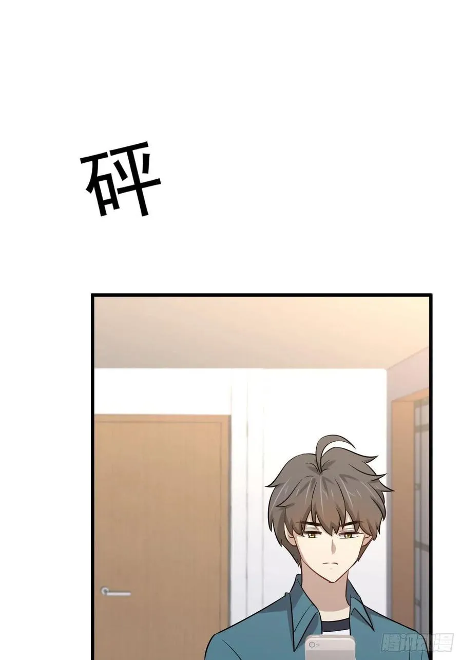 第237话 试探消息 第39页