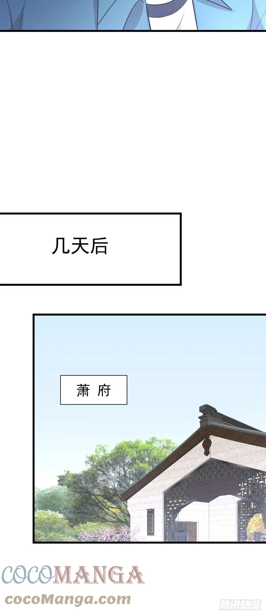 第237话 试探消息 第43页