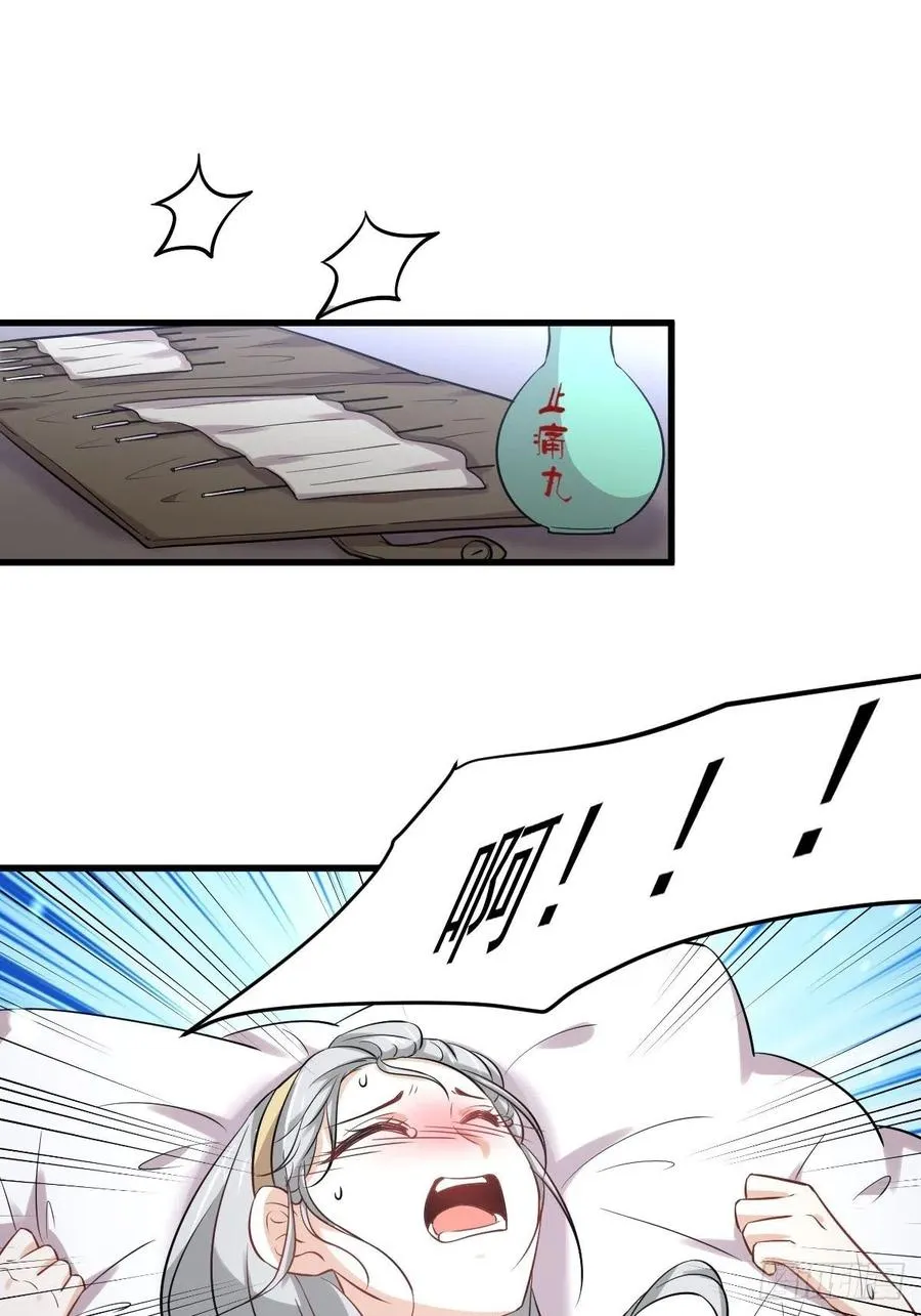 第237话 试探消息 第44页
