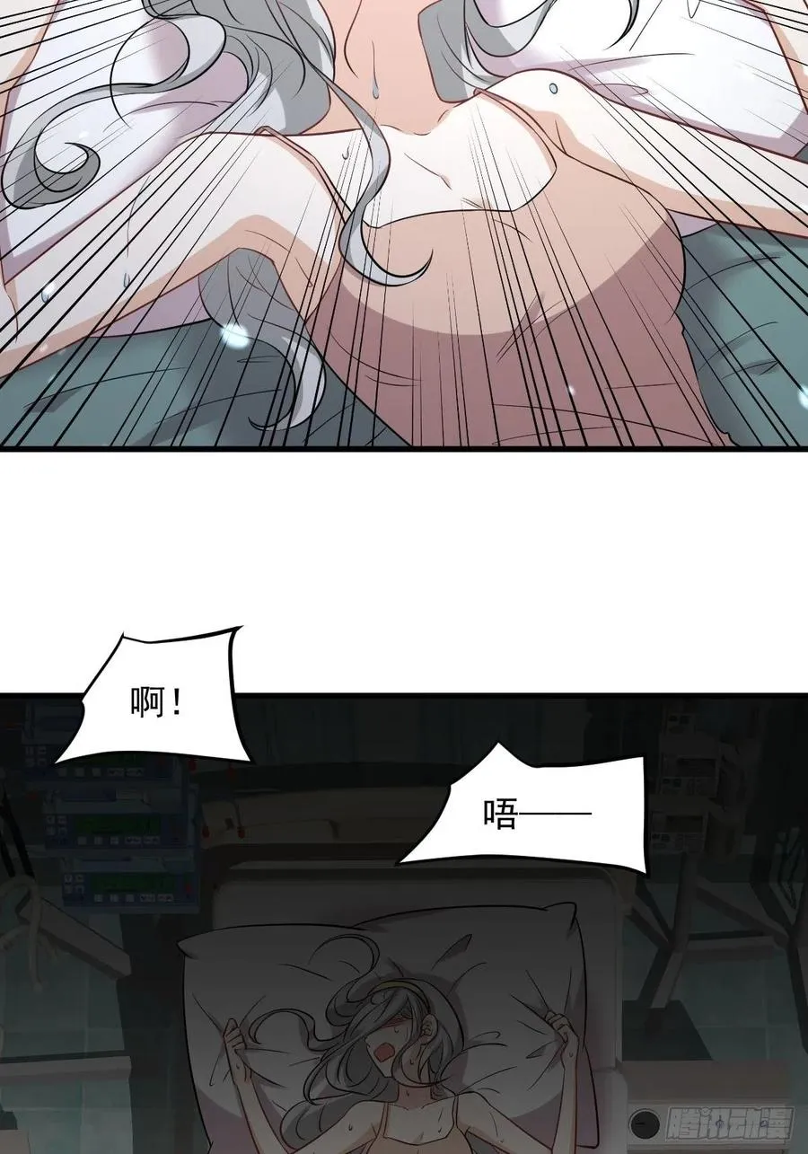 第237话 试探消息 第45页