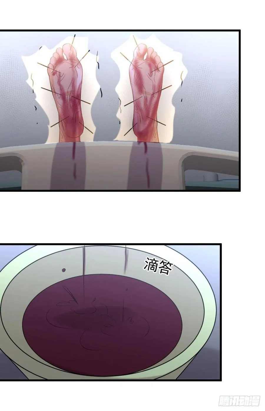 第237话 试探消息 第47页