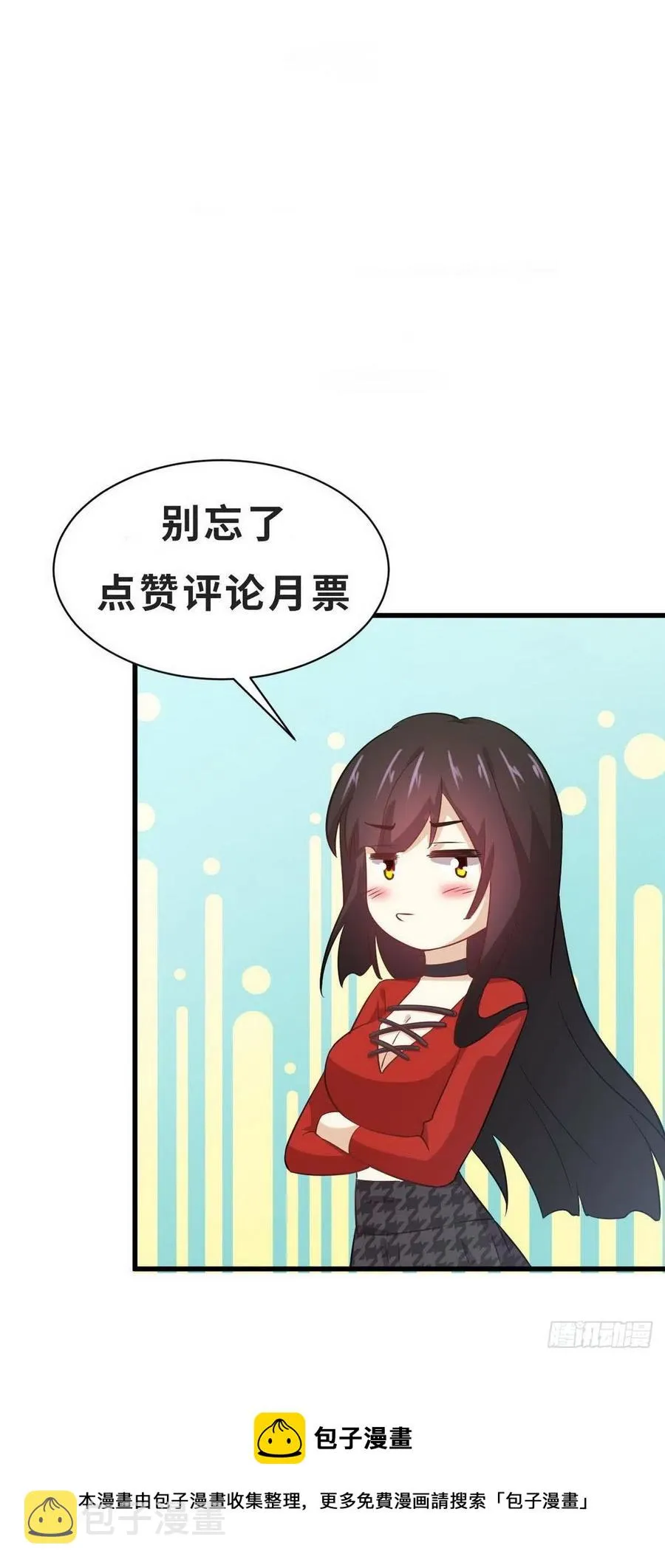 第237话 试探消息 第53页