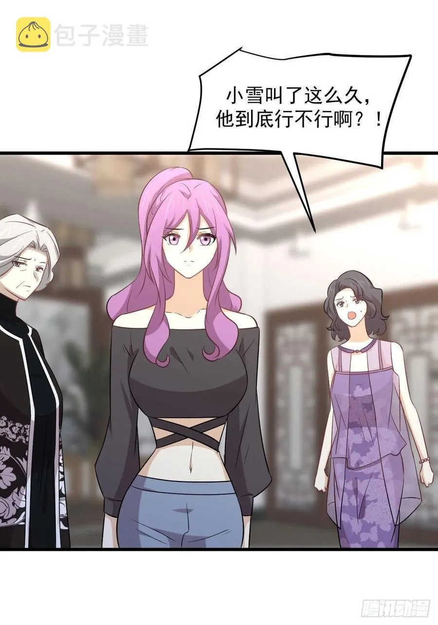 第238话 萧初雪病愈 第2页