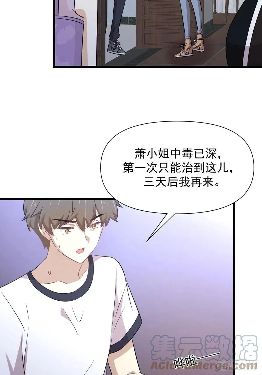 第238话 萧初雪病愈 第4页