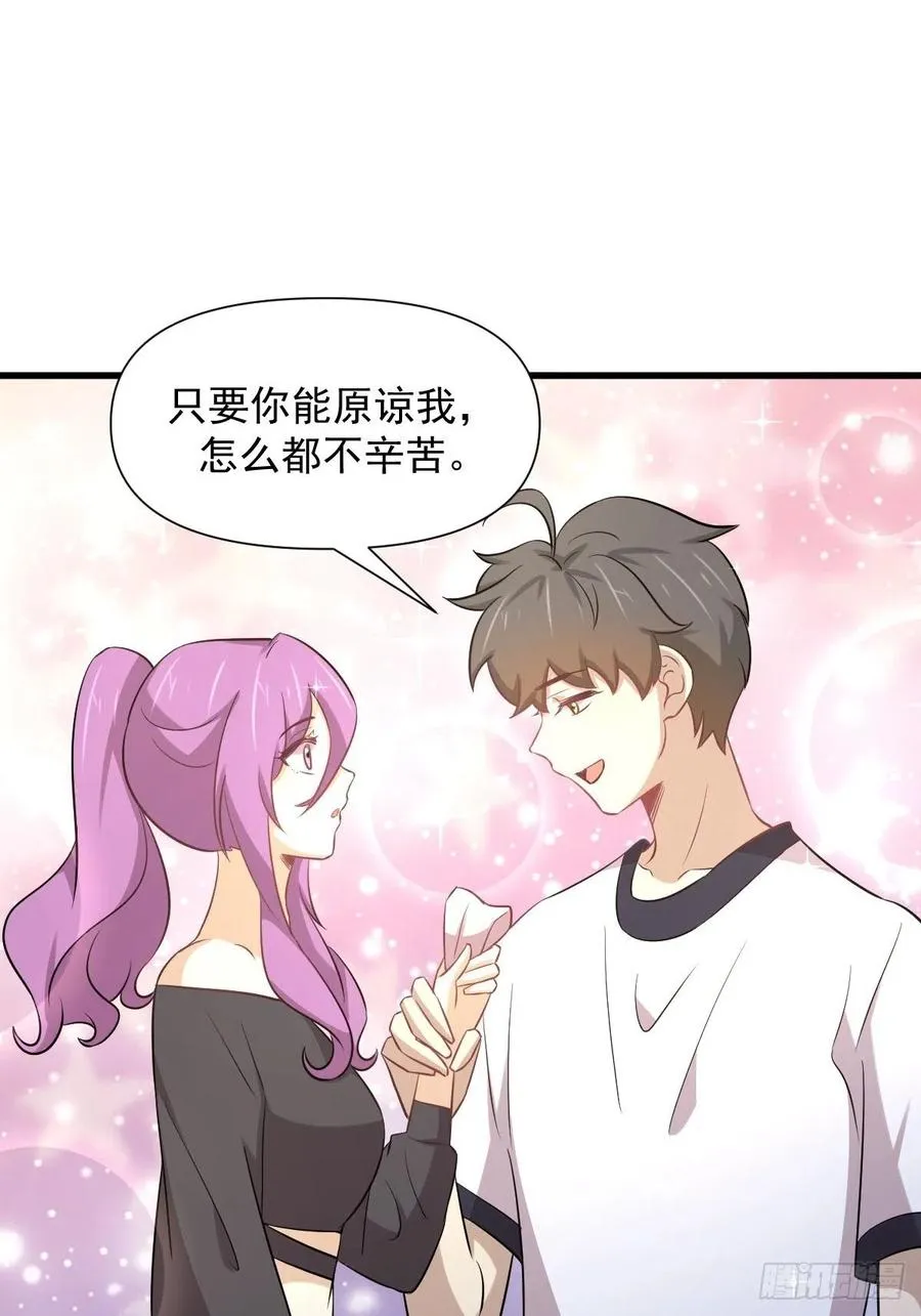 第238话 萧初雪病愈 第8页