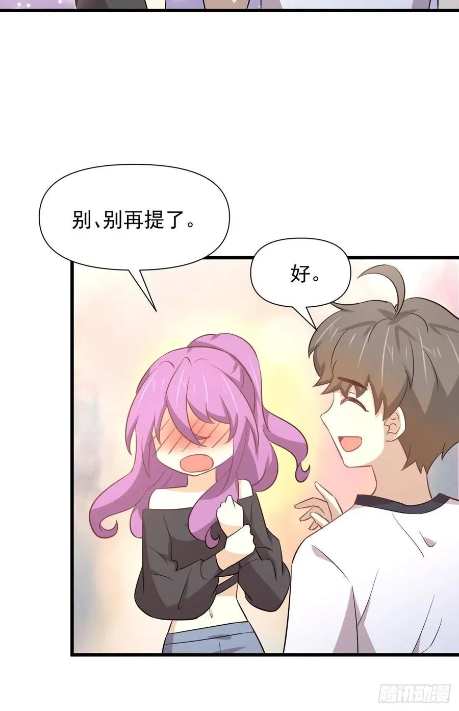 第238话 萧初雪病愈 第9页