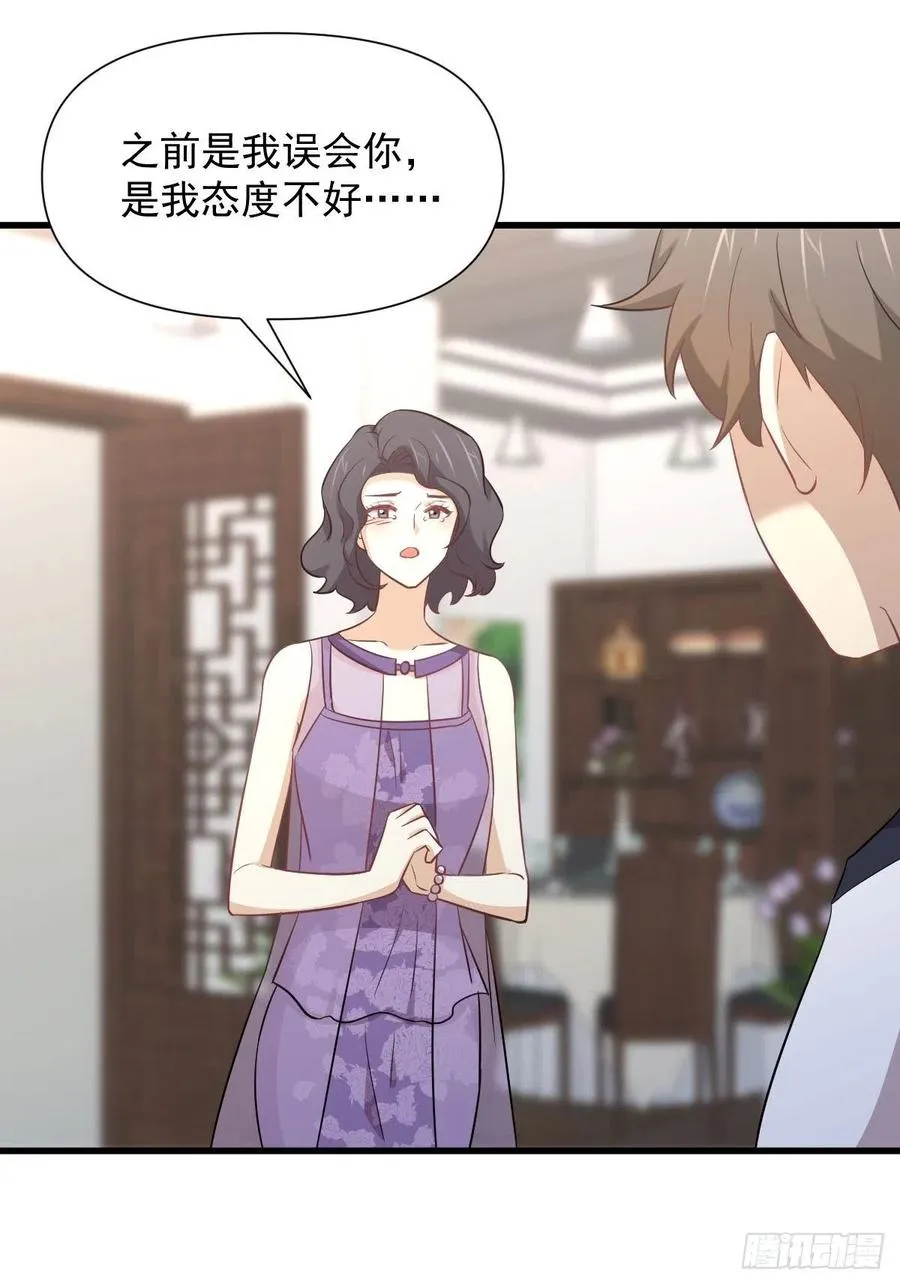 第238话 萧初雪病愈 第11页