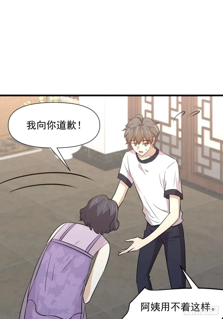 第238话 萧初雪病愈 第12页