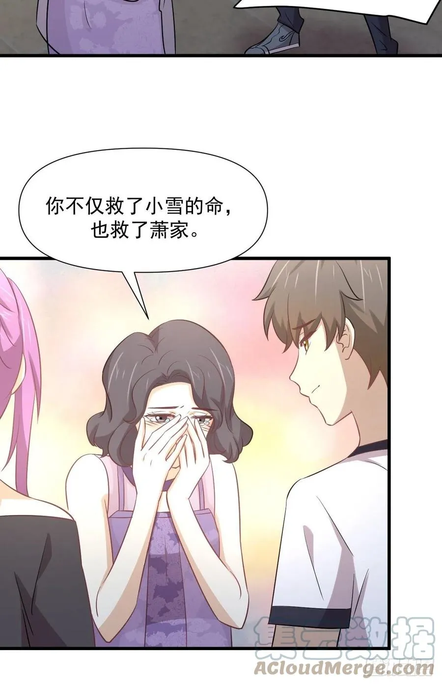 第238话 萧初雪病愈 第13页