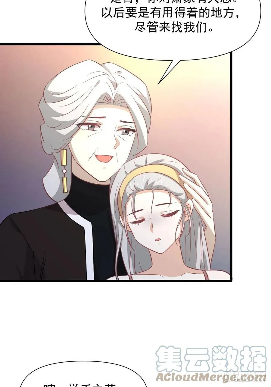 第238话 萧初雪病愈 第16页