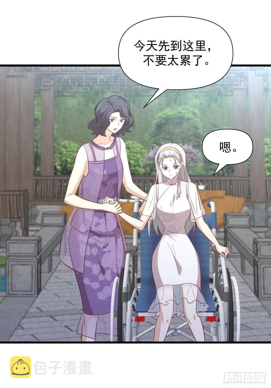 第238话 萧初雪病愈 第21页
