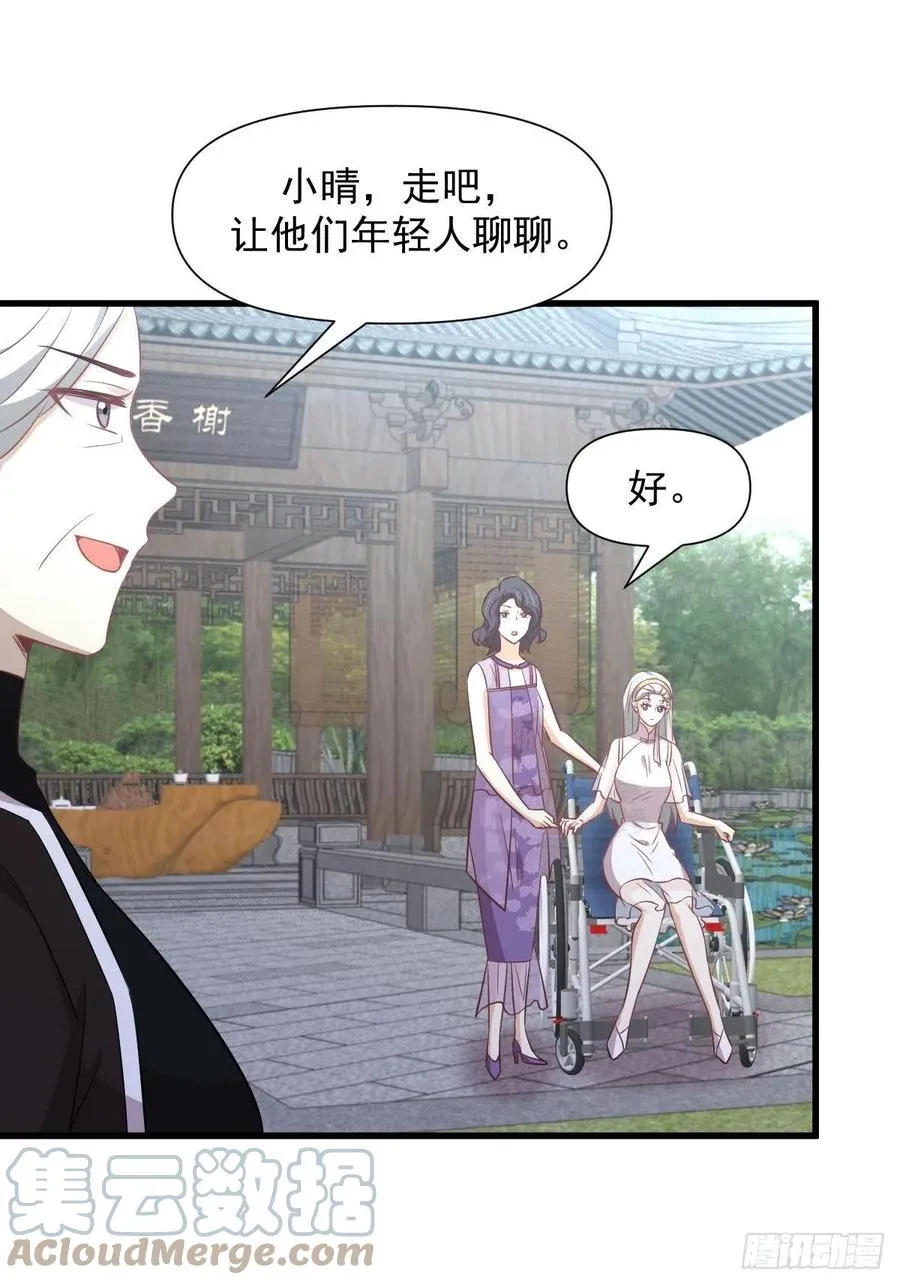第238话 萧初雪病愈 第22页