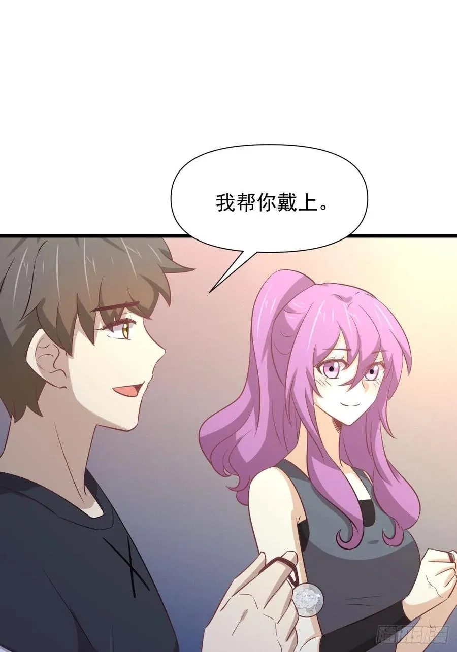 第238话 萧初雪病愈 第27页