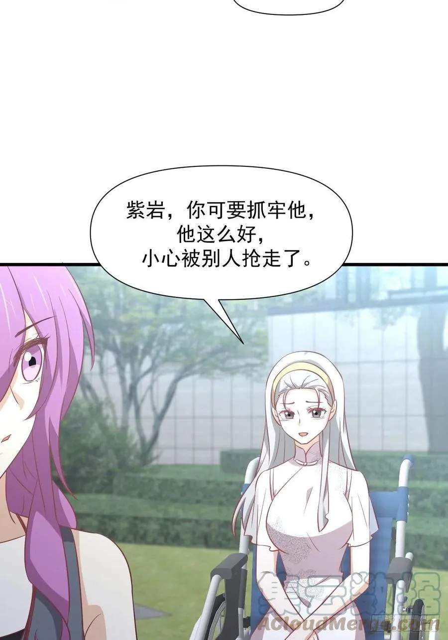 第238话 萧初雪病愈 第31页