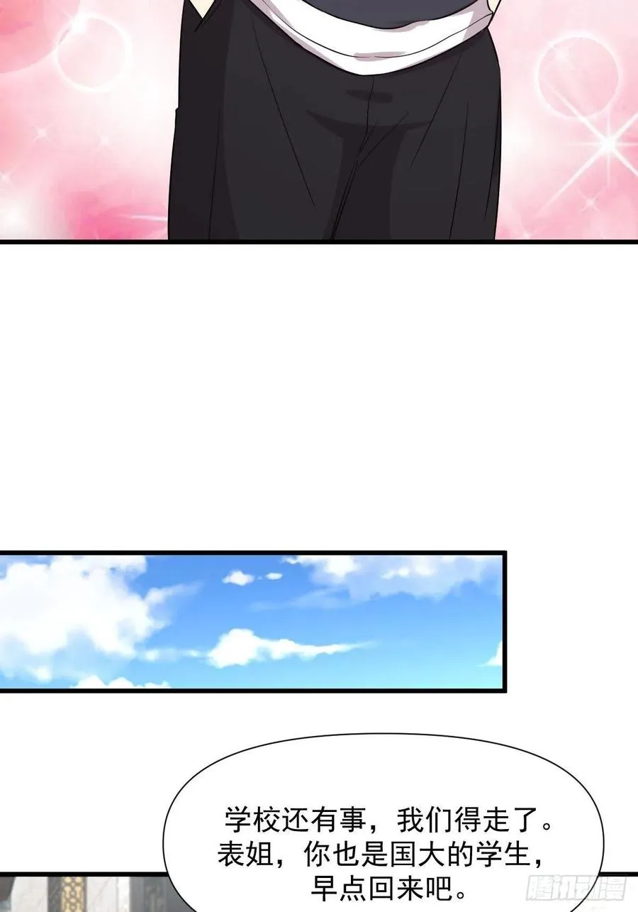 第238话 萧初雪病愈 第35页