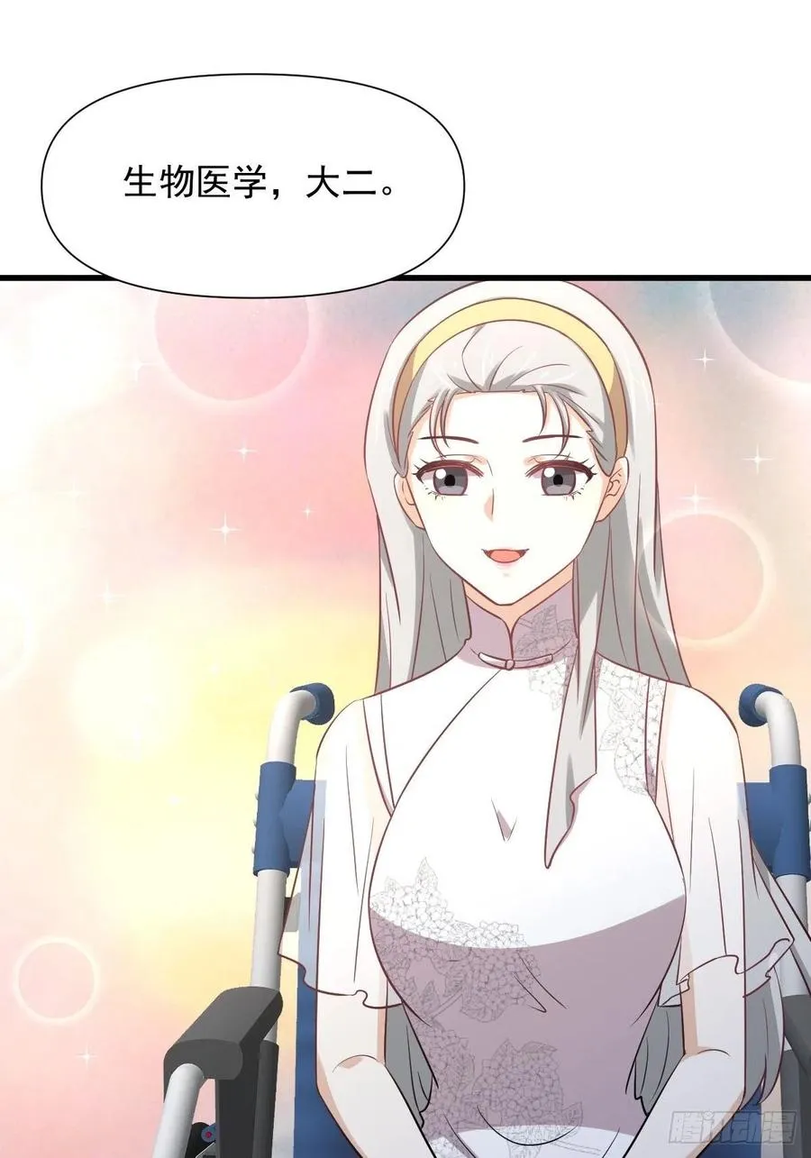 第238话 萧初雪病愈 第38页