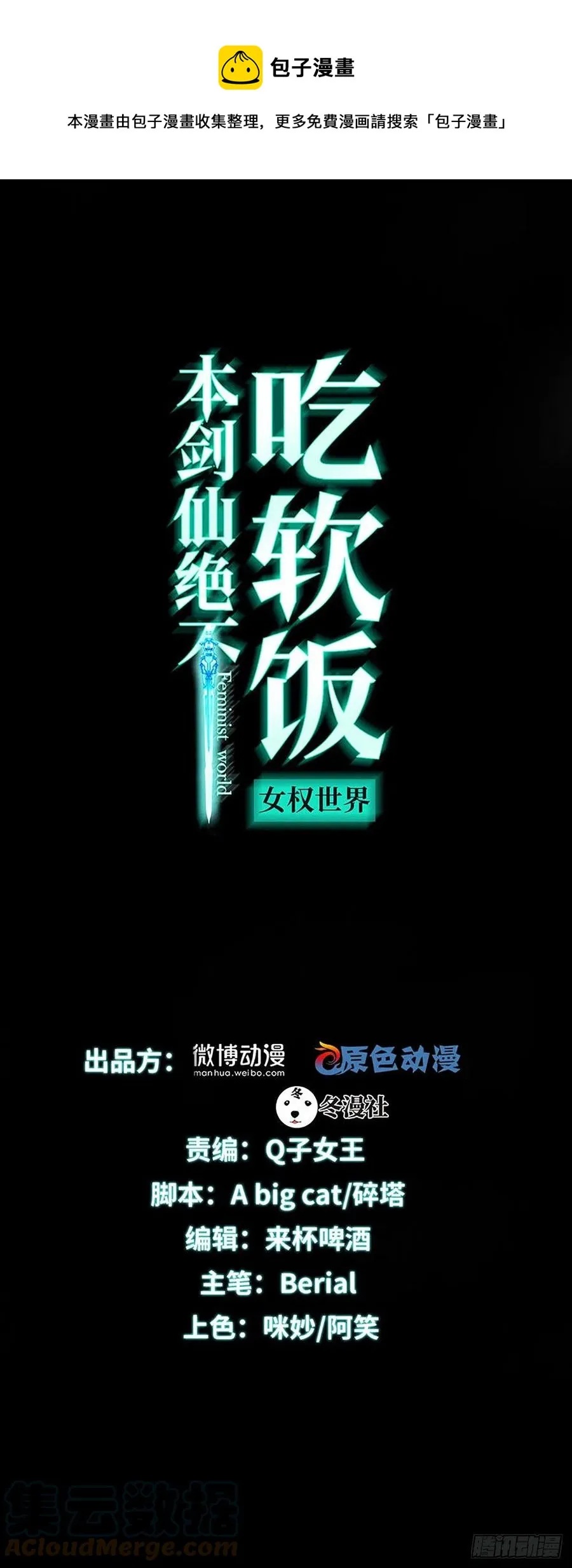 第239话 失踪人口回归 第1页