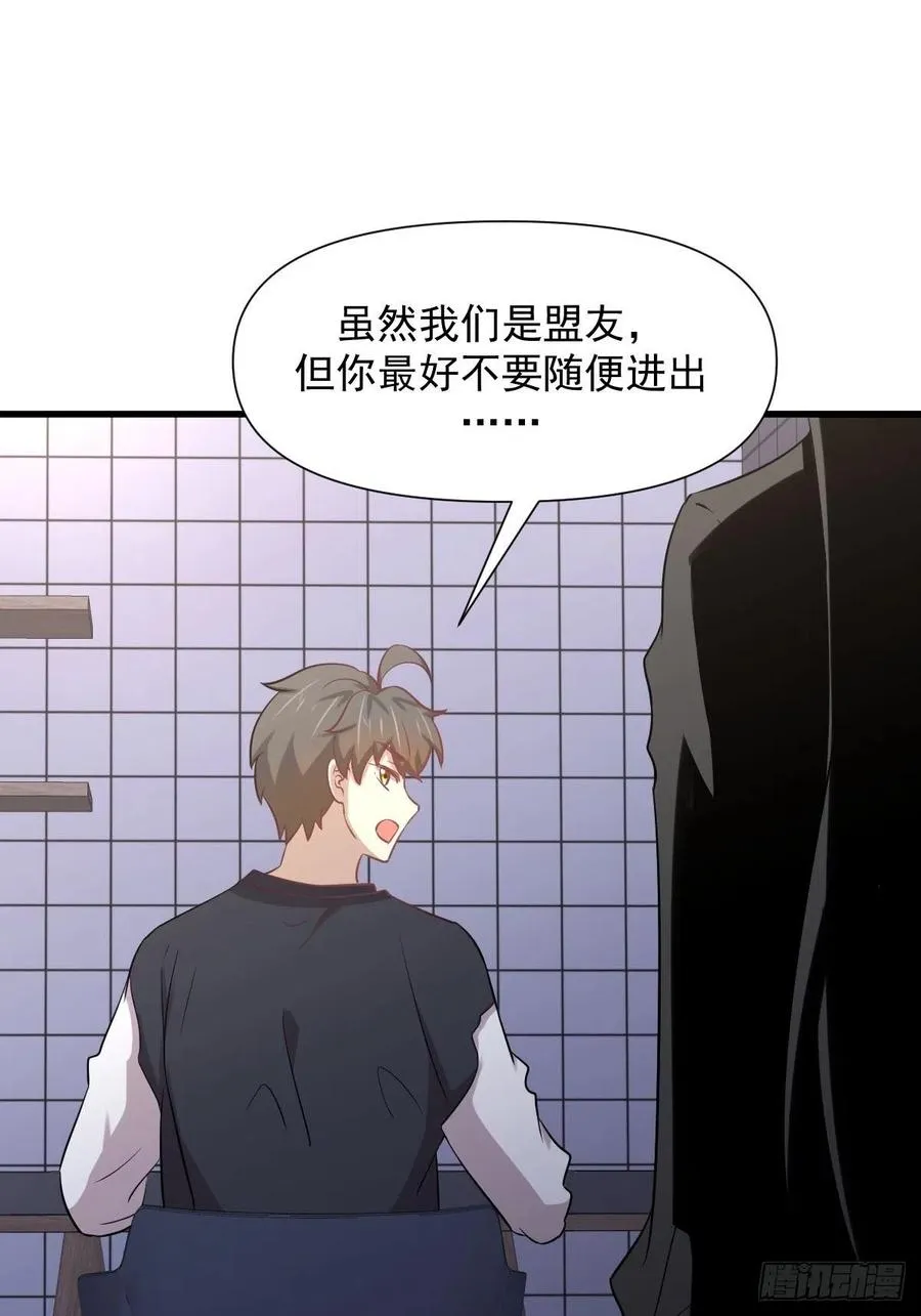 第239话 失踪人口回归 第3页