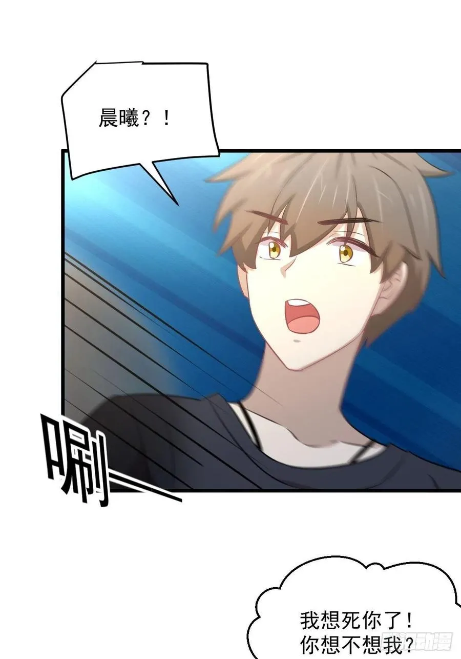 第239话 失踪人口回归 第6页