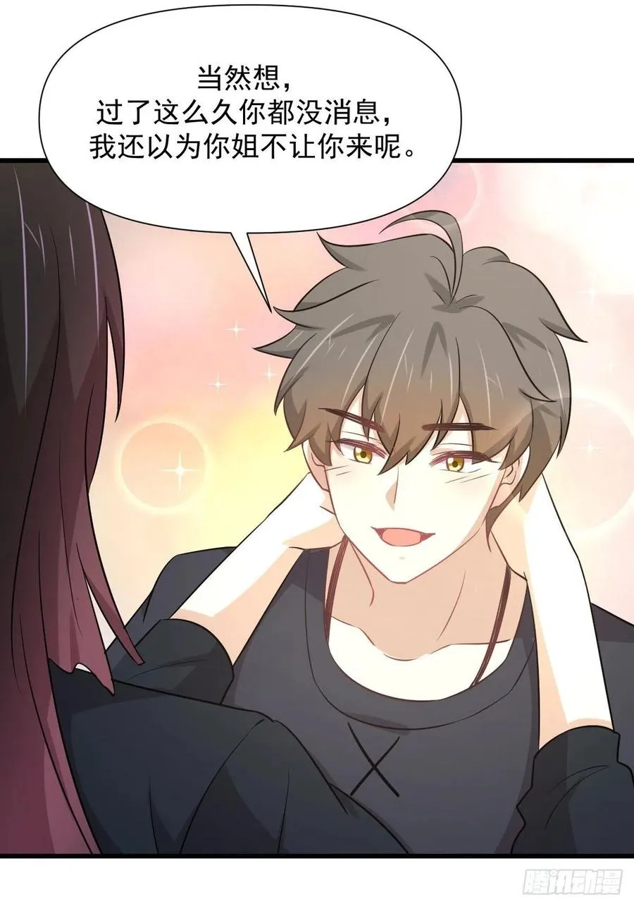 第239话 失踪人口回归 第8页