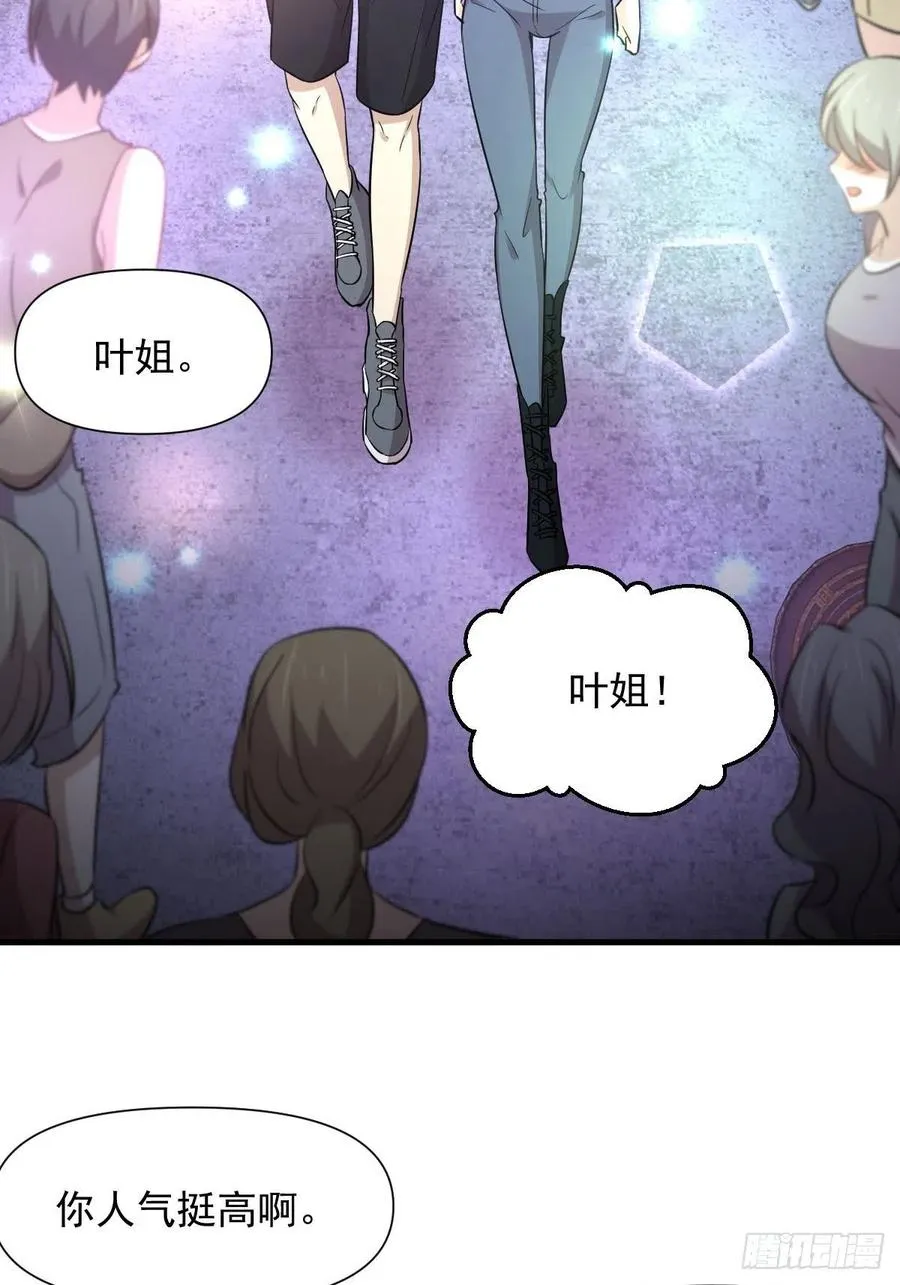 第239话 失踪人口回归 第15页