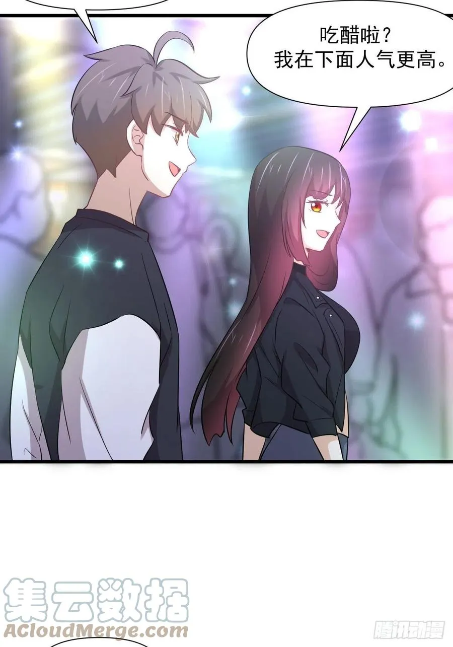第239话 失踪人口回归 第16页