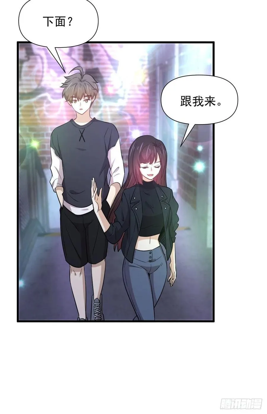 第239话 失踪人口回归 第17页