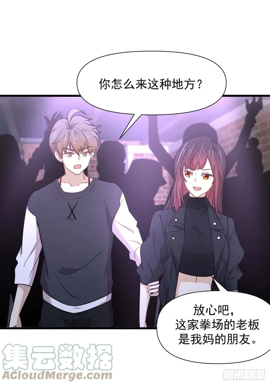 第239话 失踪人口回归 第25页