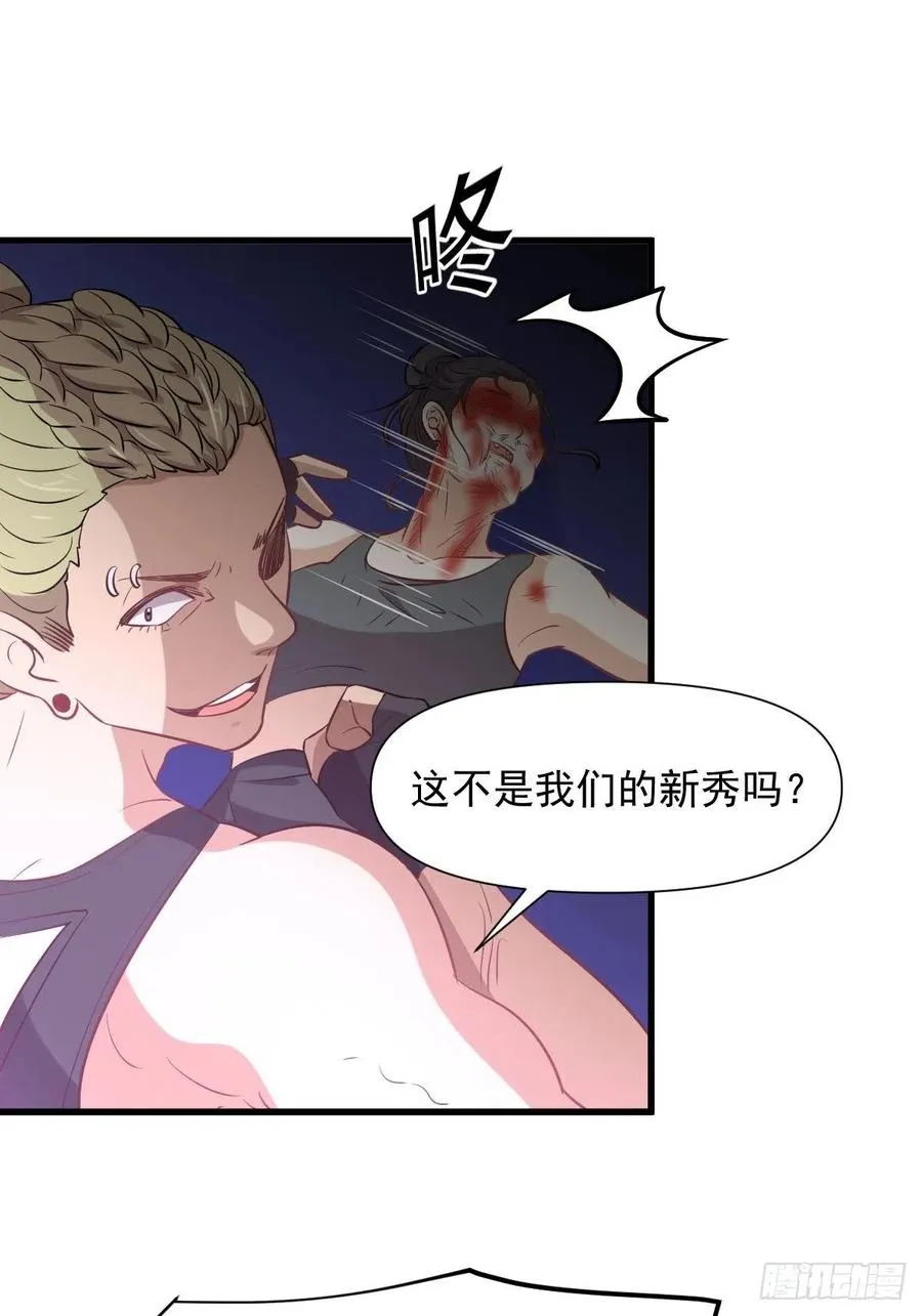 第239话 失踪人口回归 第29页
