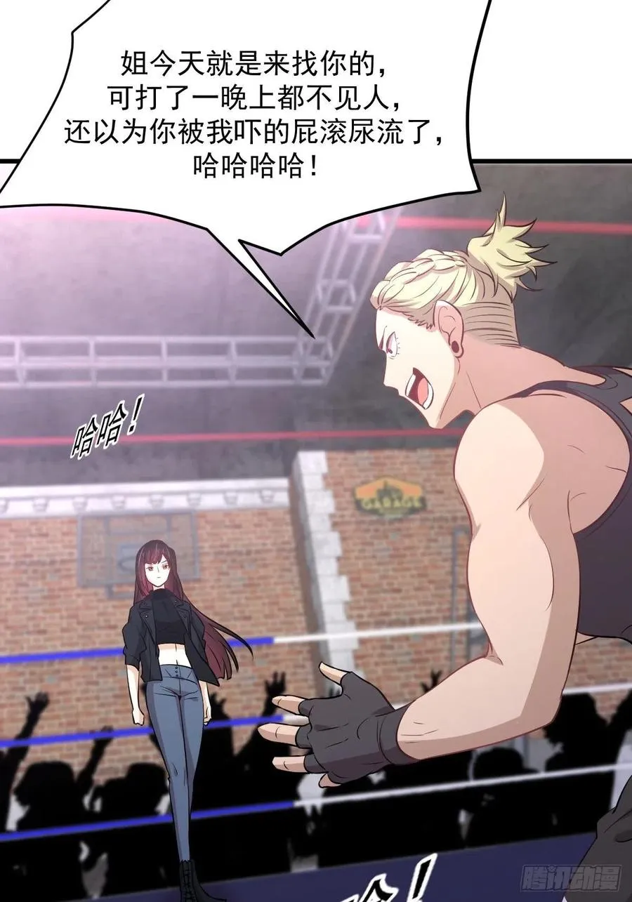 第239话 失踪人口回归 第30页