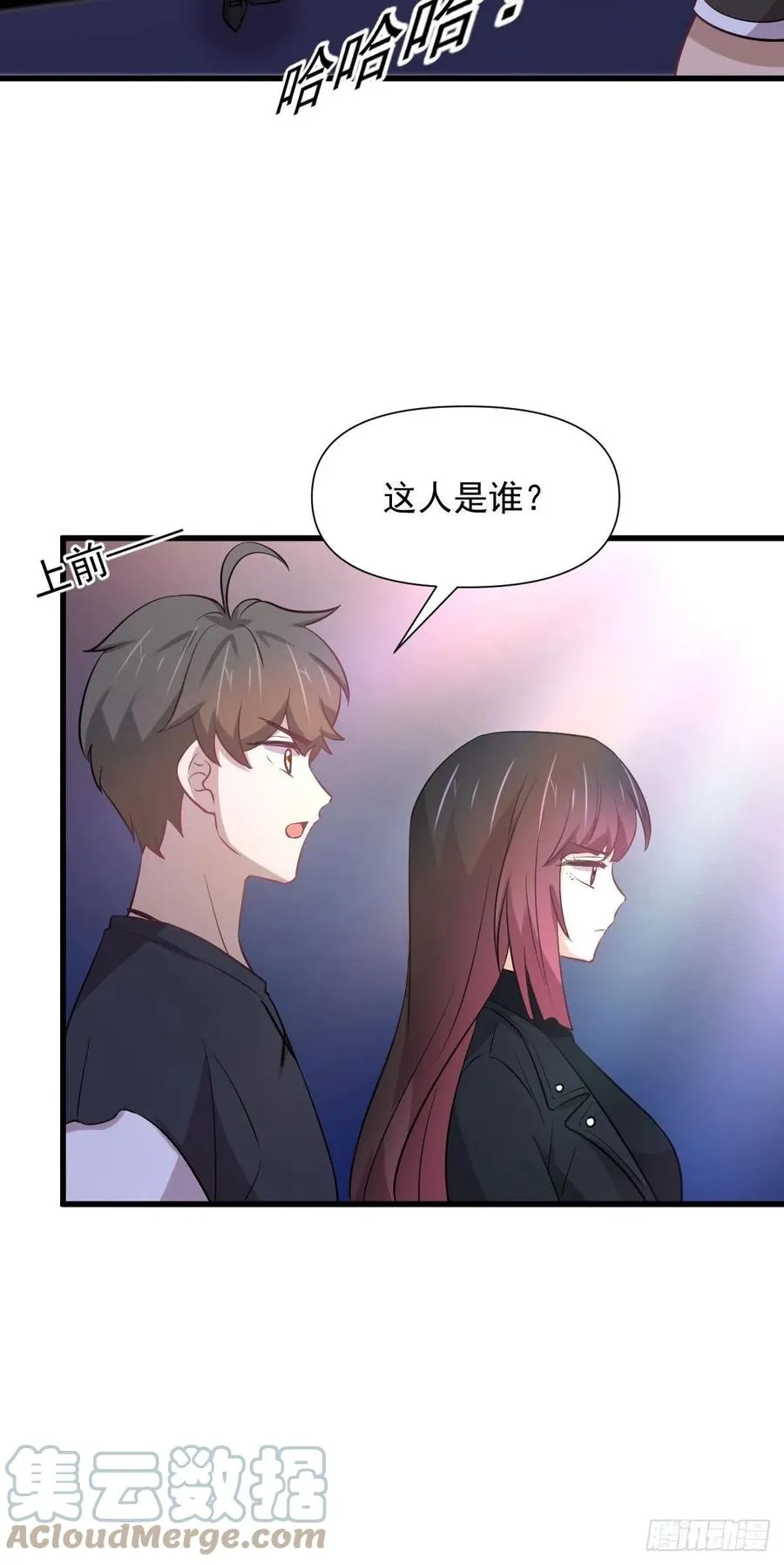 第239话 失踪人口回归 第31页