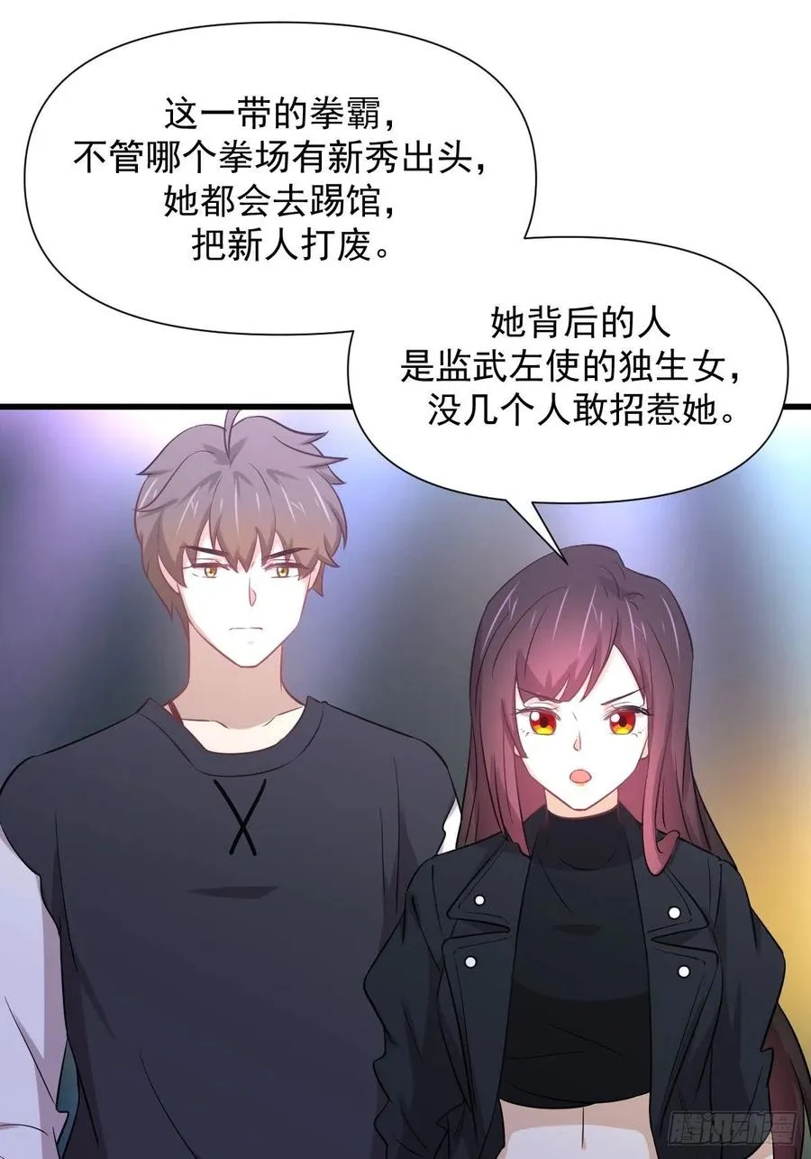 第239话 失踪人口回归 第32页