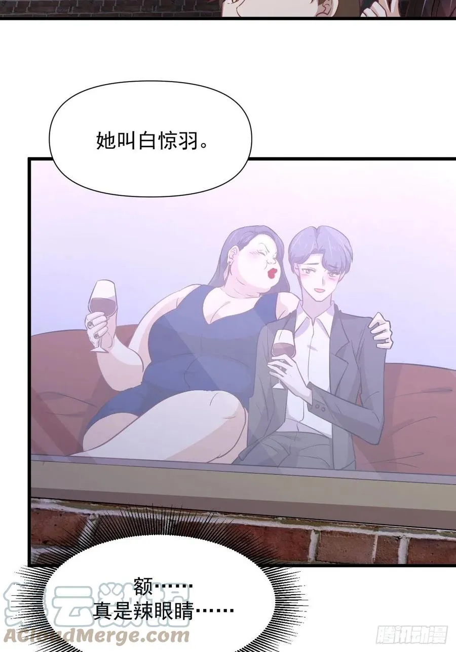 第239话 失踪人口回归 第34页