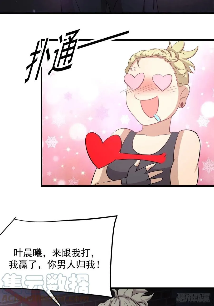 第239话 失踪人口回归 第37页