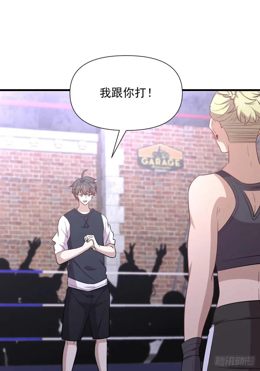 第239话 失踪人口回归 第42页